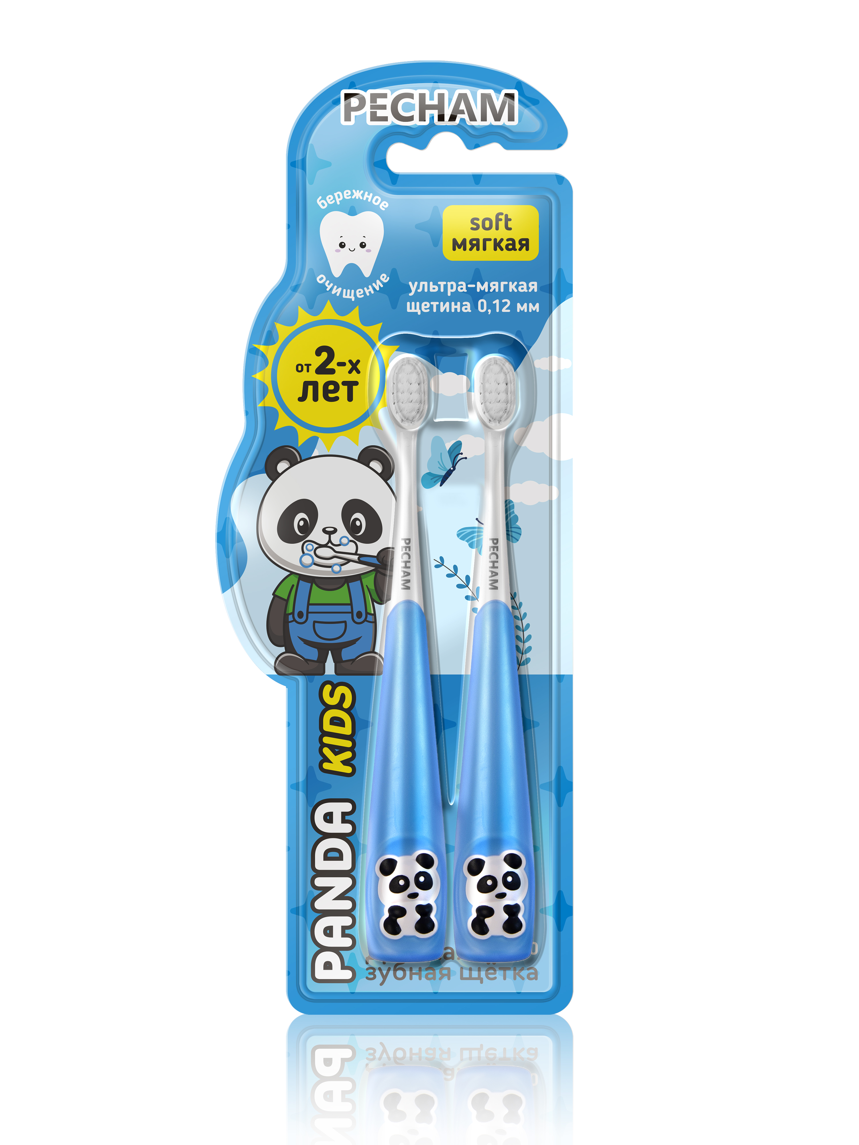 Детская зубная щетка для детей 2-6 лет, 2 шт, голубой