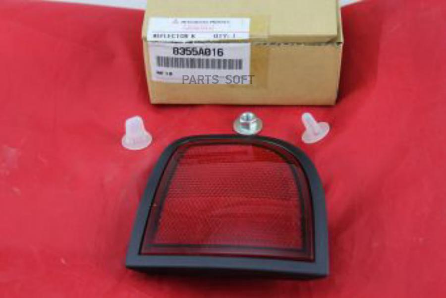 

Отражатель Заднего Правого Фонаря,К-Т MITSUBISHI 8355A016