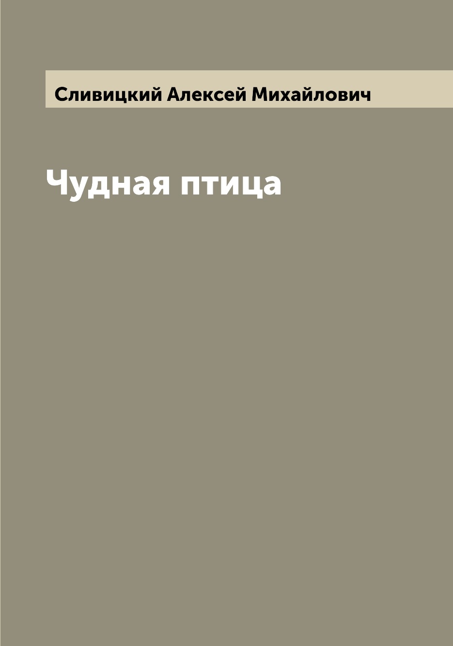 орего стим для птицы инструкция по применению отзывы фото 97