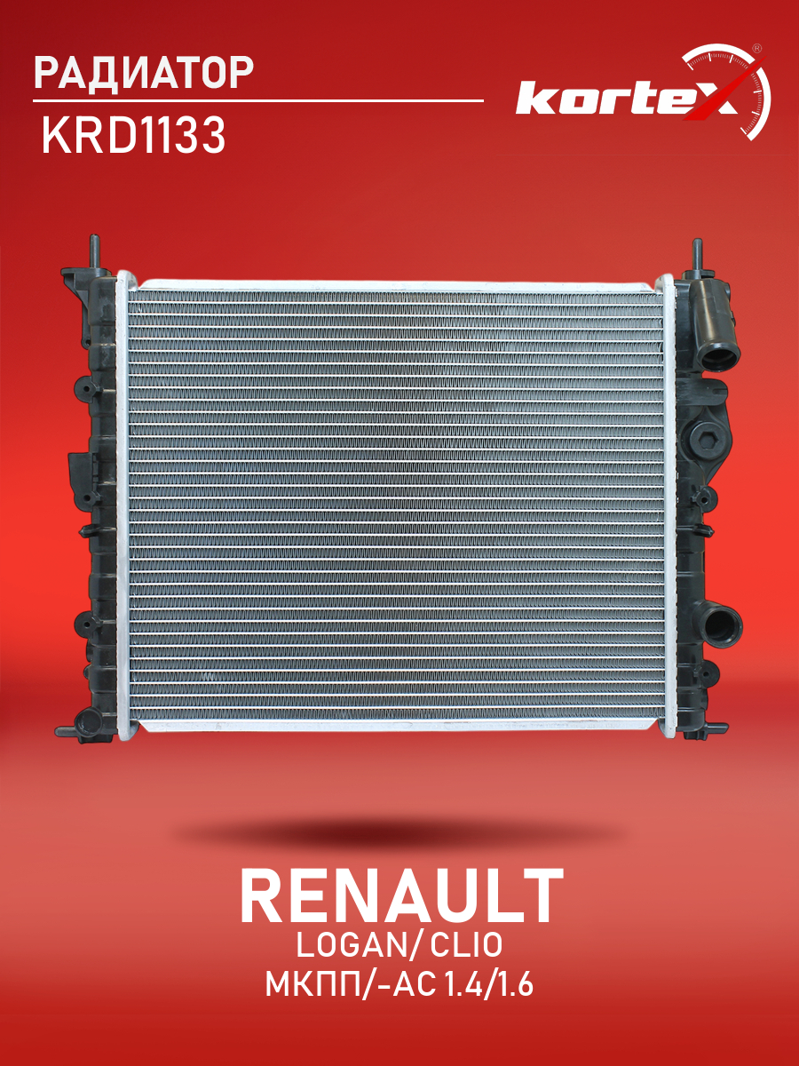 

Радиатор Kortex для RENAULT LOGAN, CLIO МКПП, -AC 1.4, 1.6