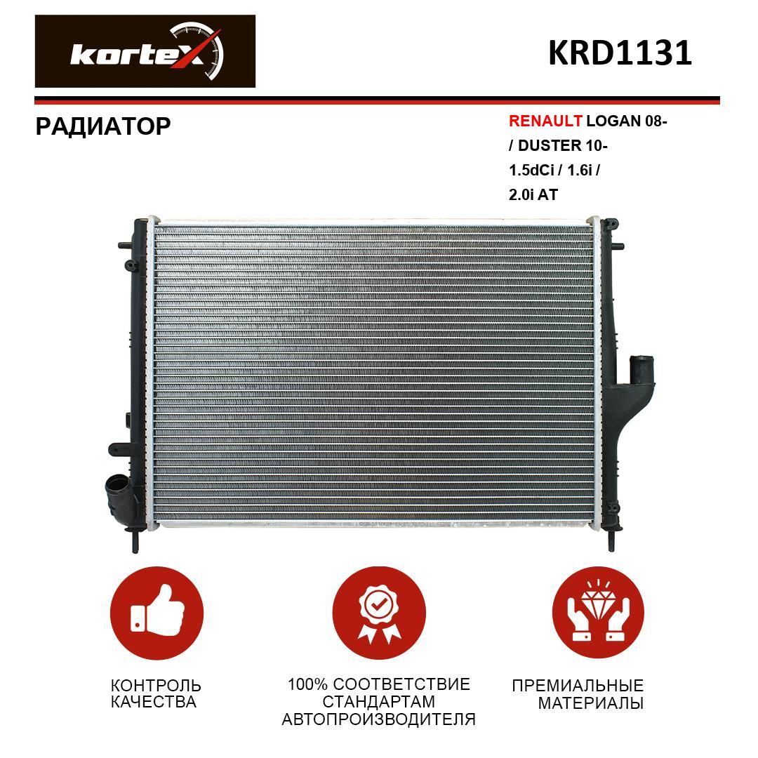 Радиатор Kortex для RENAULT LOGAN 08-, DUSTER 10- 1.5dCi, 1.6i, 2.0i AT