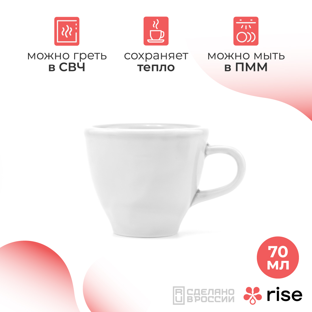 

Чашка RISE BASE 70 мл. белая, фарфор, BASERISE
