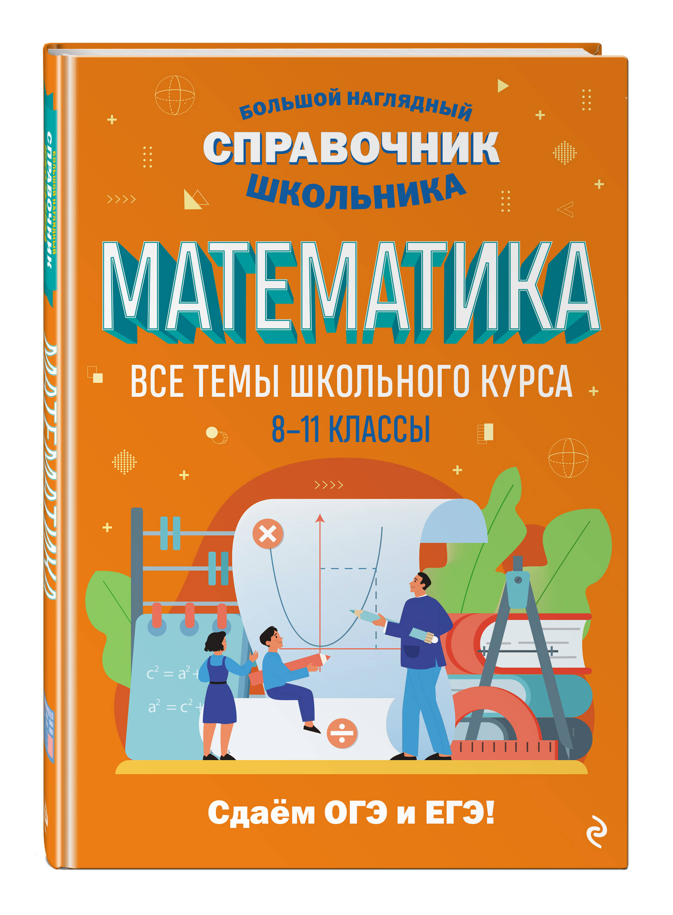 

Книга Математика