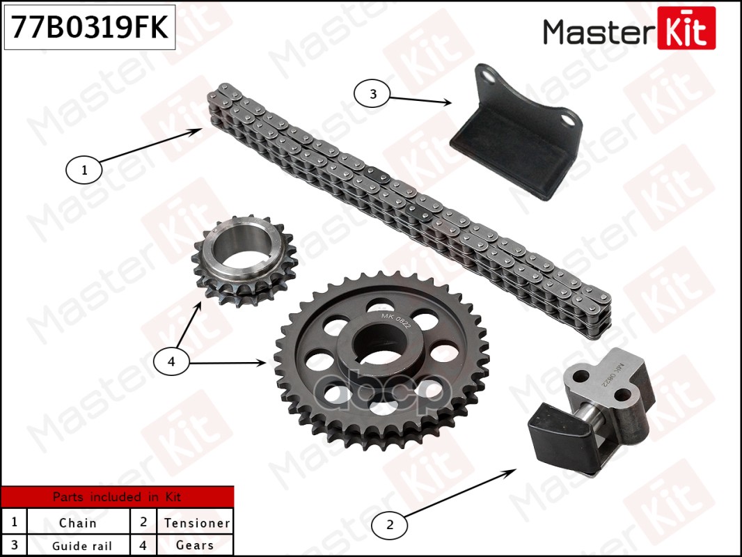 

Комплект цепи ГРМ MASTERKIT 77b0319fk