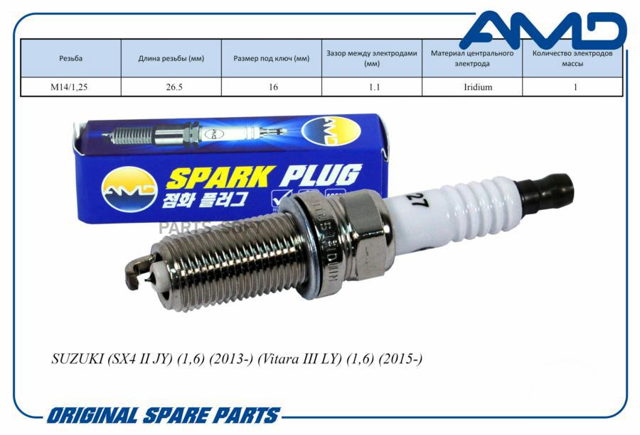 

Свеча зажигания 09482-00606SILFR6A11AMD.PL127 AM 1шт