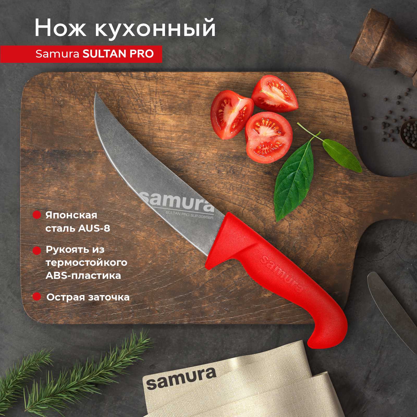 

Нож кухонный поварской Samura Sultan Pro Шеф SUP-0086BR, SUP-0086