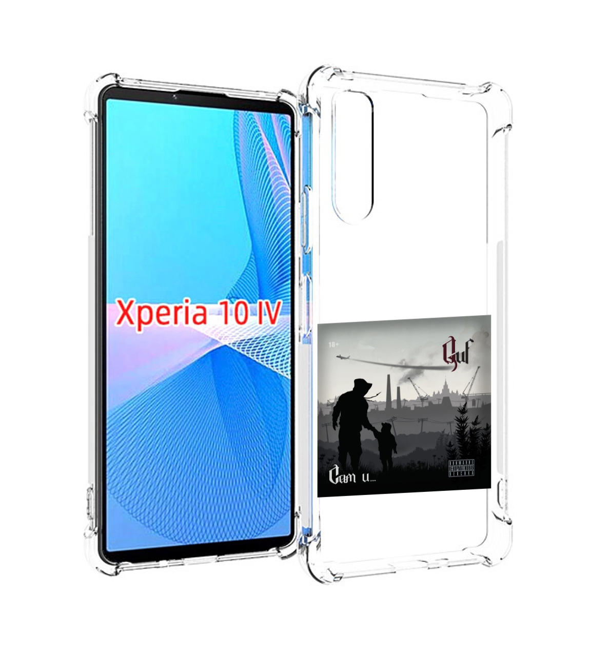 

Чехол MyPads Сам и… Guf для Sony Xperia 10 IV (10-4), Прозрачный, Tocco