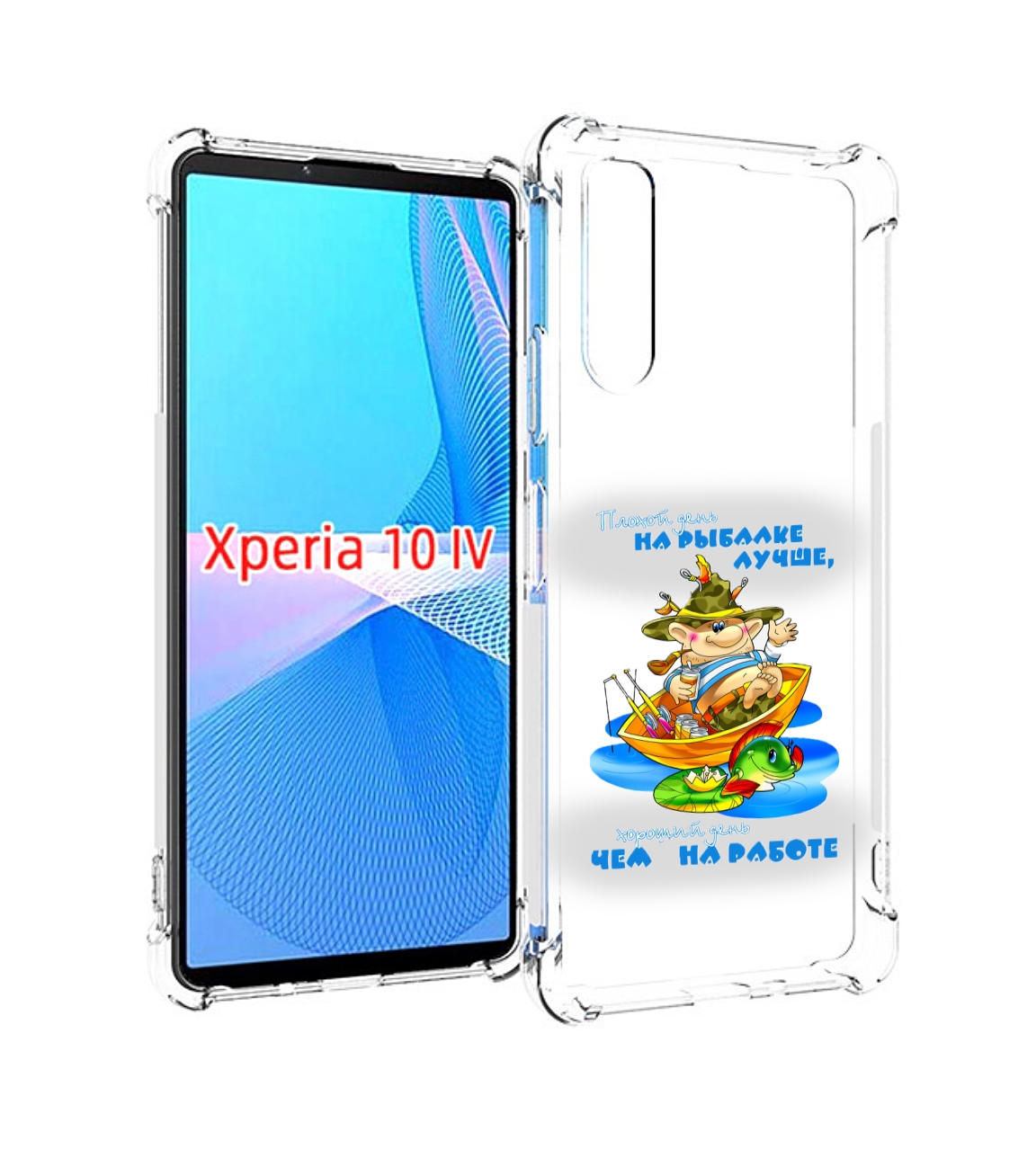 

Чехол MyPads Рыбалка для Sony Xperia 10 IV (10-4), Прозрачный, Tocco