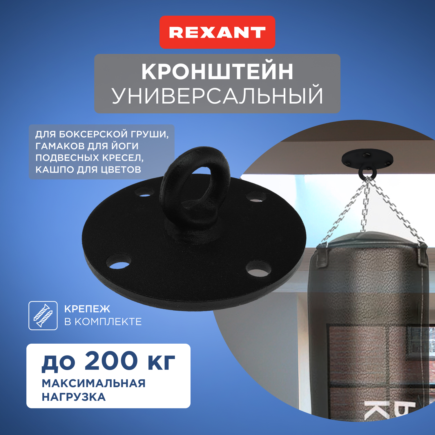 Кронштейн потолочный Rexant 38-0660 до 200кг черный 968₽