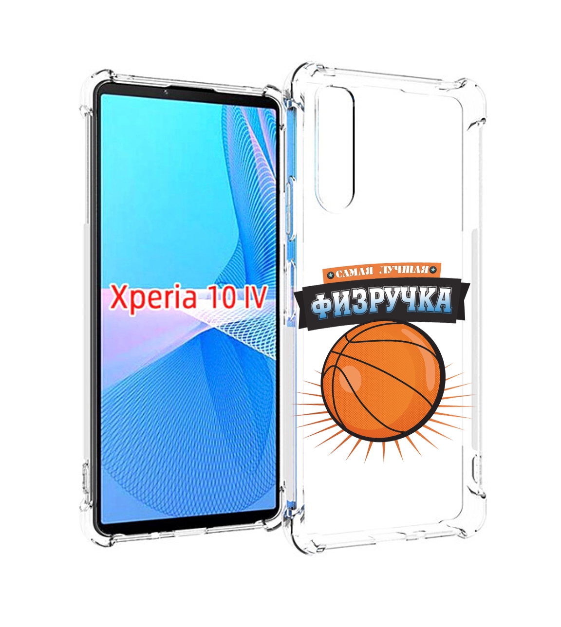 

Чехол MyPads Самая лучшая физручка для Sony Xperia 10 IV (10-4), Прозрачный, Tocco