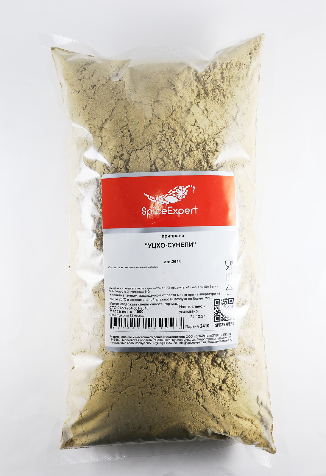 

Приправа "Уцхо-сунели" 1000гр пакет SpicExpert