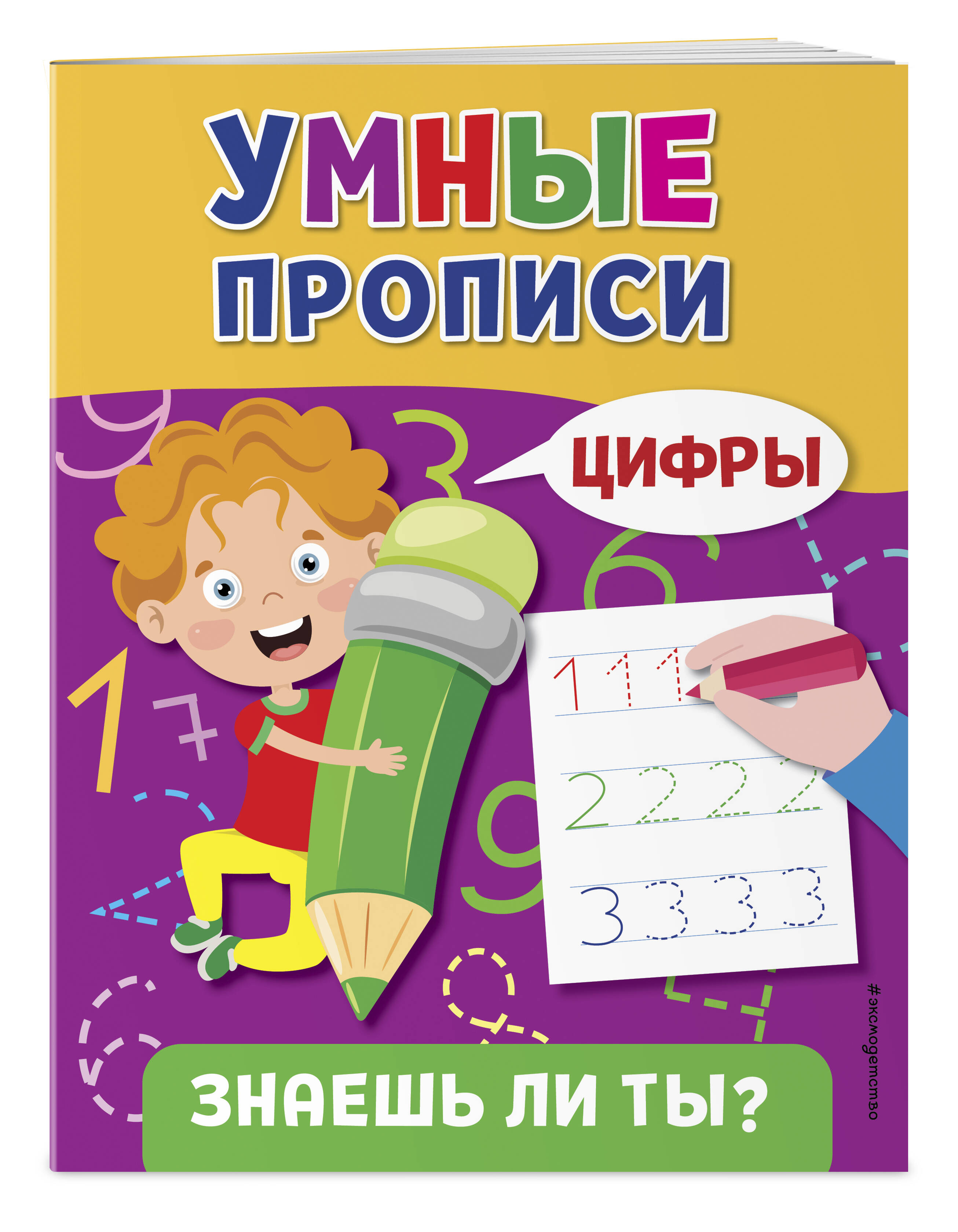 

Цифры