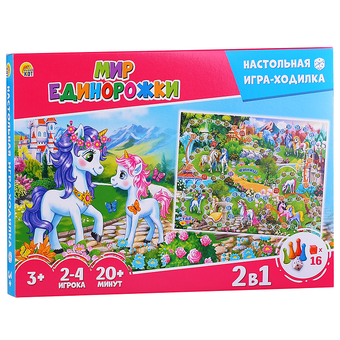 

Лучшие ходилки (с акриловыми кубиками) "Мир единорожки", Игры-ходилки