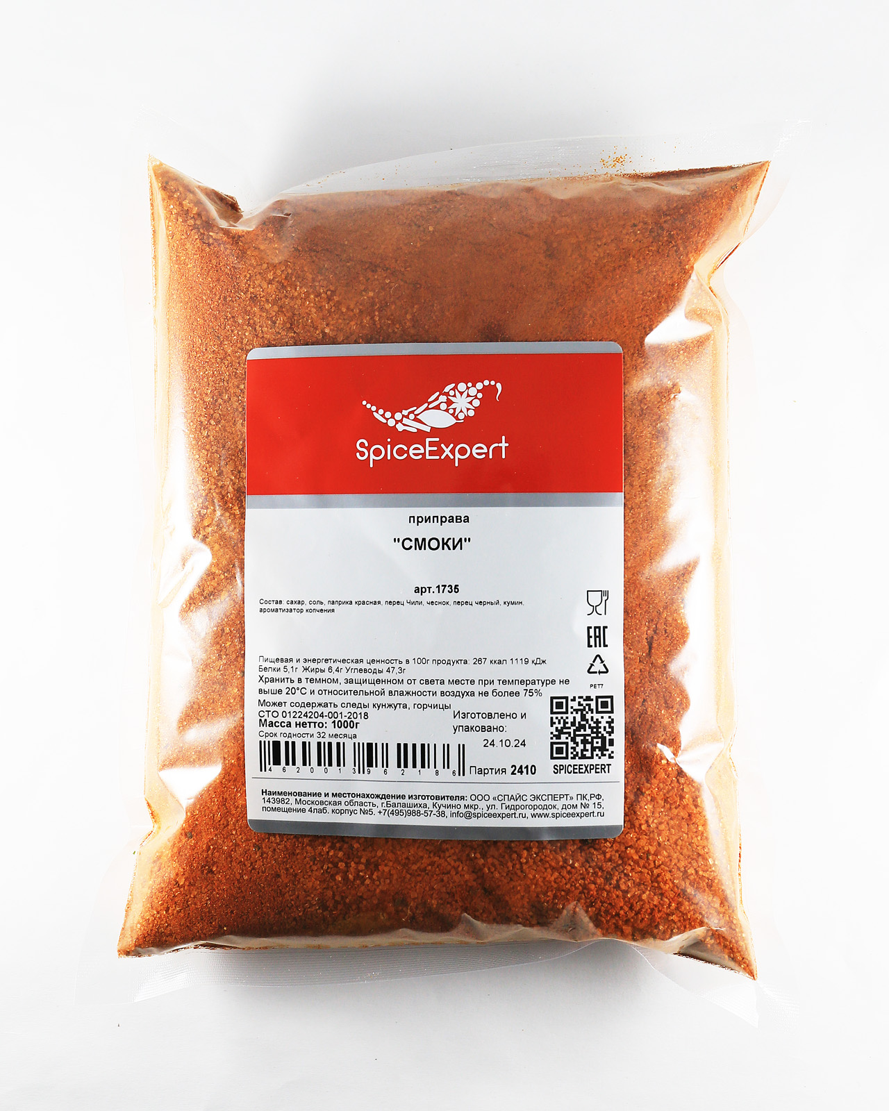 

Приправа "Смоки" 1000гр пакет SpicExpert