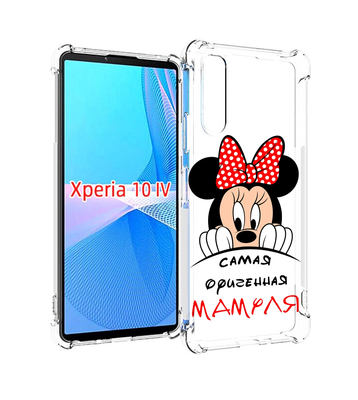 

Чехол MyPads Самая лучшая мамуля Мини Маус для Sony Xperia 10 IV (10-4), Прозрачный, Tocco