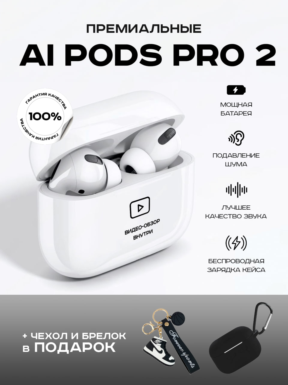 

Наушники беспроводные NoBrand Al Pods Pro 2 replica, Pods Pro 2