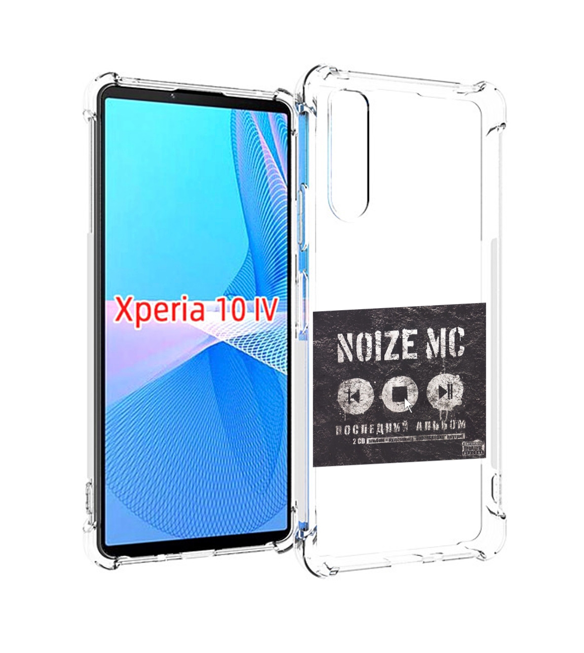 

Чехол MyPads Последний альбом Noize MC для Sony Xperia 10 IV (10-4), Прозрачный, Tocco