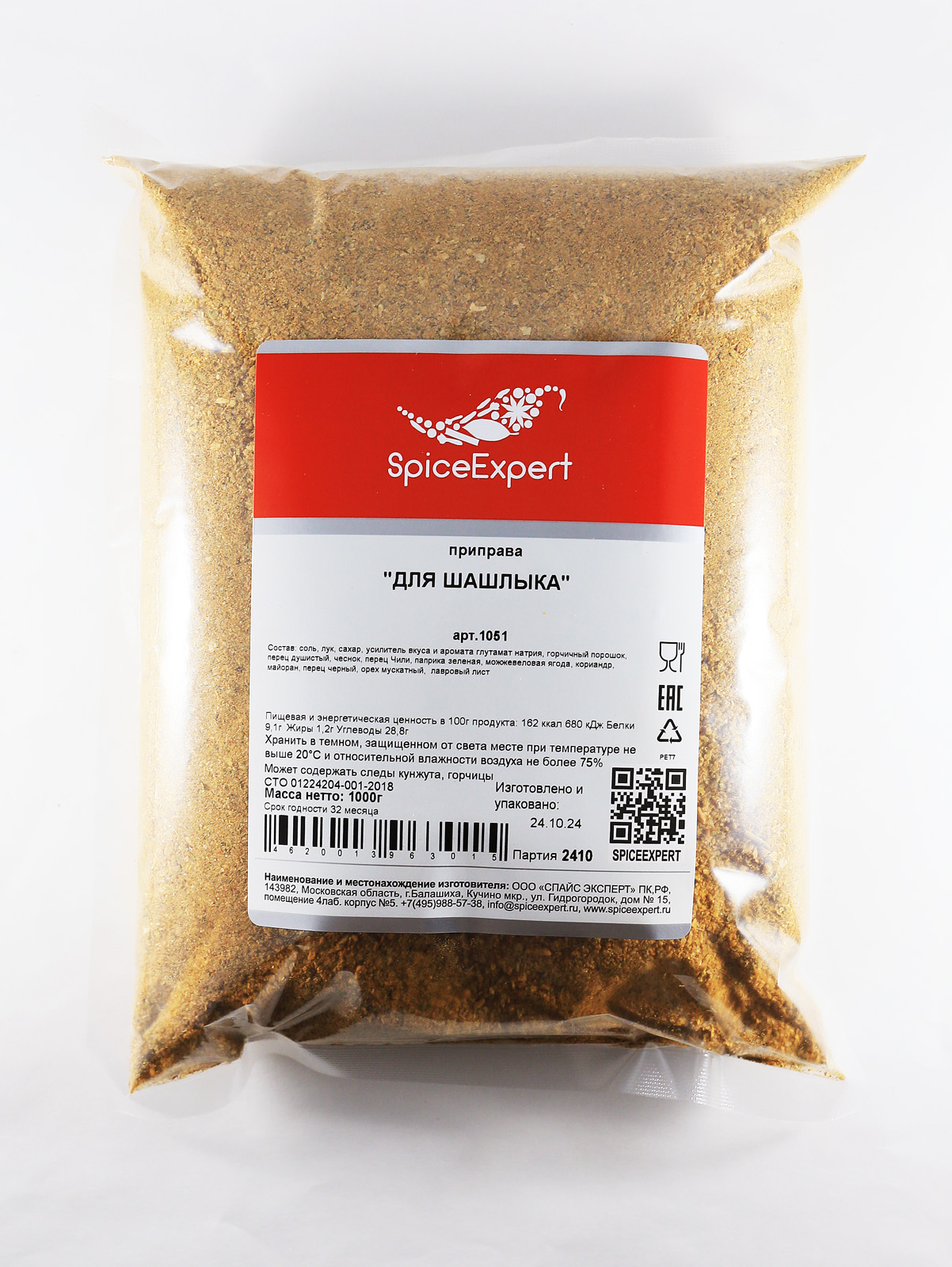 

Приправа "Для шашлыка" 1000гр пакет SpicExpert, для шашлыка