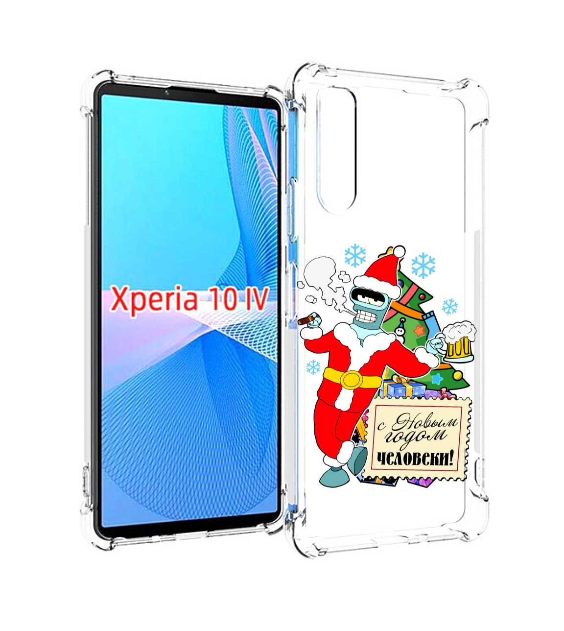 Чехол MyPads С новым годом человеки для Sony Xperia 10 IV (10-4)