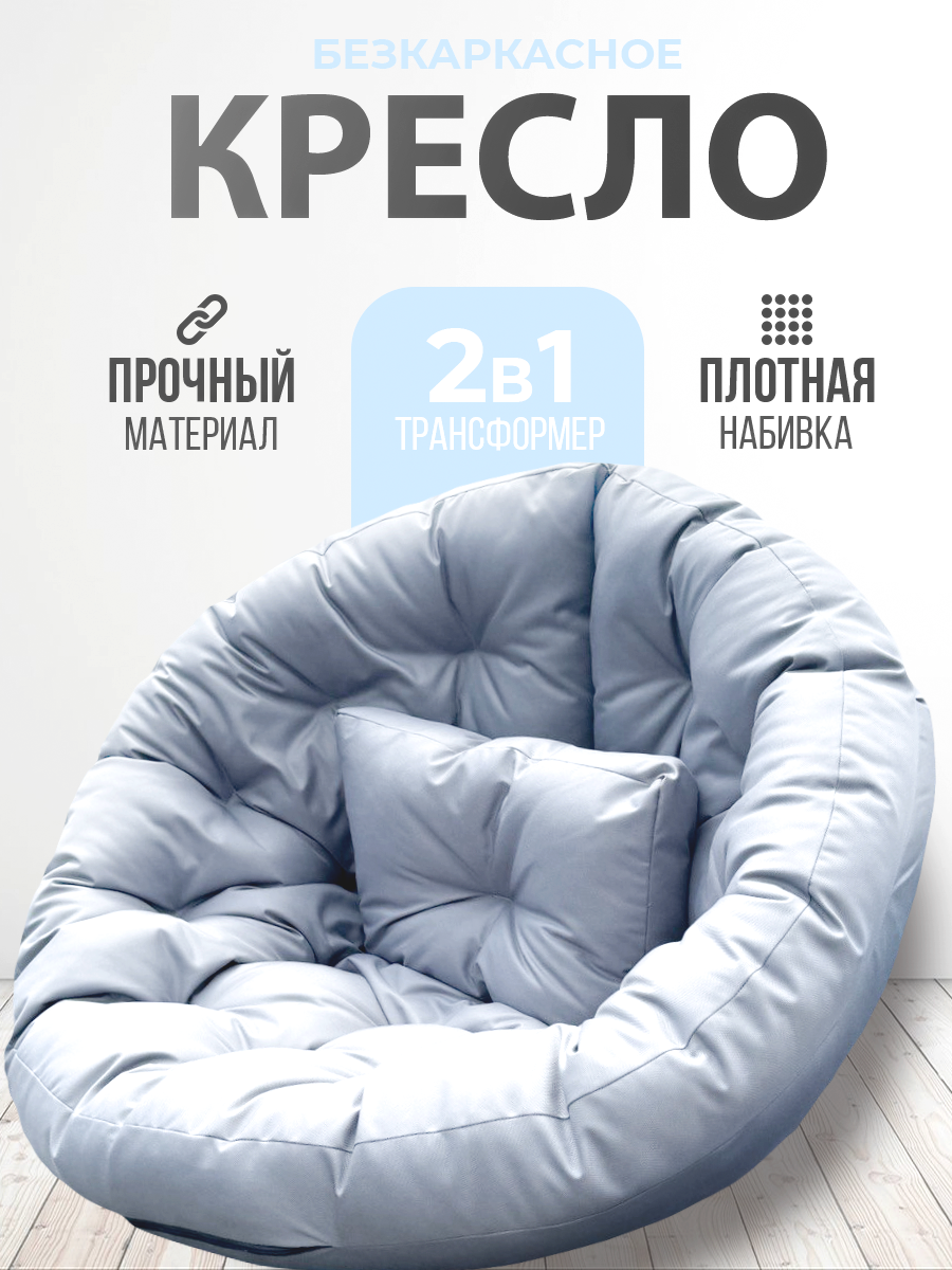 

Бескаркасное кресло Playwoods chair/oksf chair/oksf/grey, chair/oksf