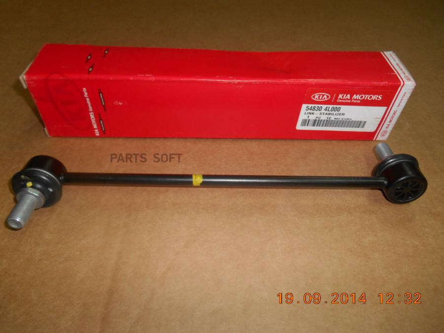 

Стойка стабилизатора передняя Hyundai/Kia 54830-4L000