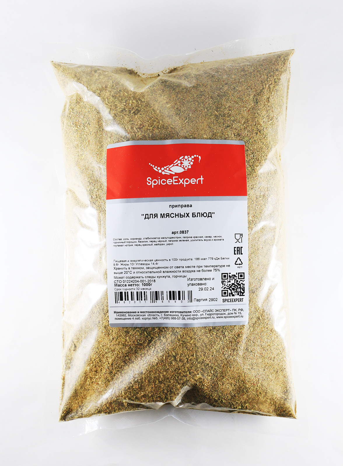 

Приправа "Для мясных блюд" 1000гр пакет SpicExpert