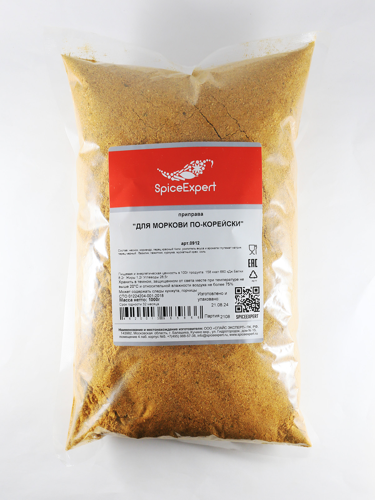 

Приправа "Для моркови по-корейски" 1000гр пакет SpicExpert, для корейской морковки