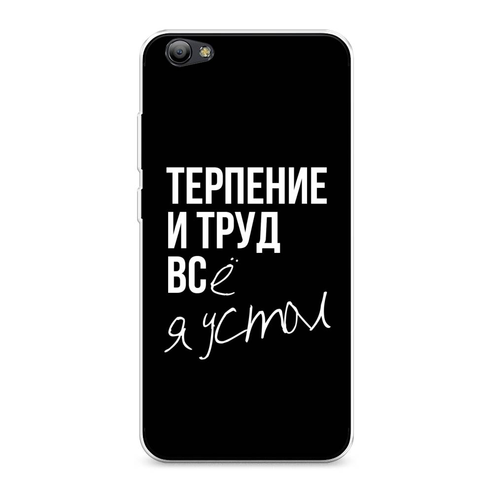 

Чехол Awog на Vivo Y65/Y66 "Терпение и труд", Разноцветный, 260550-6