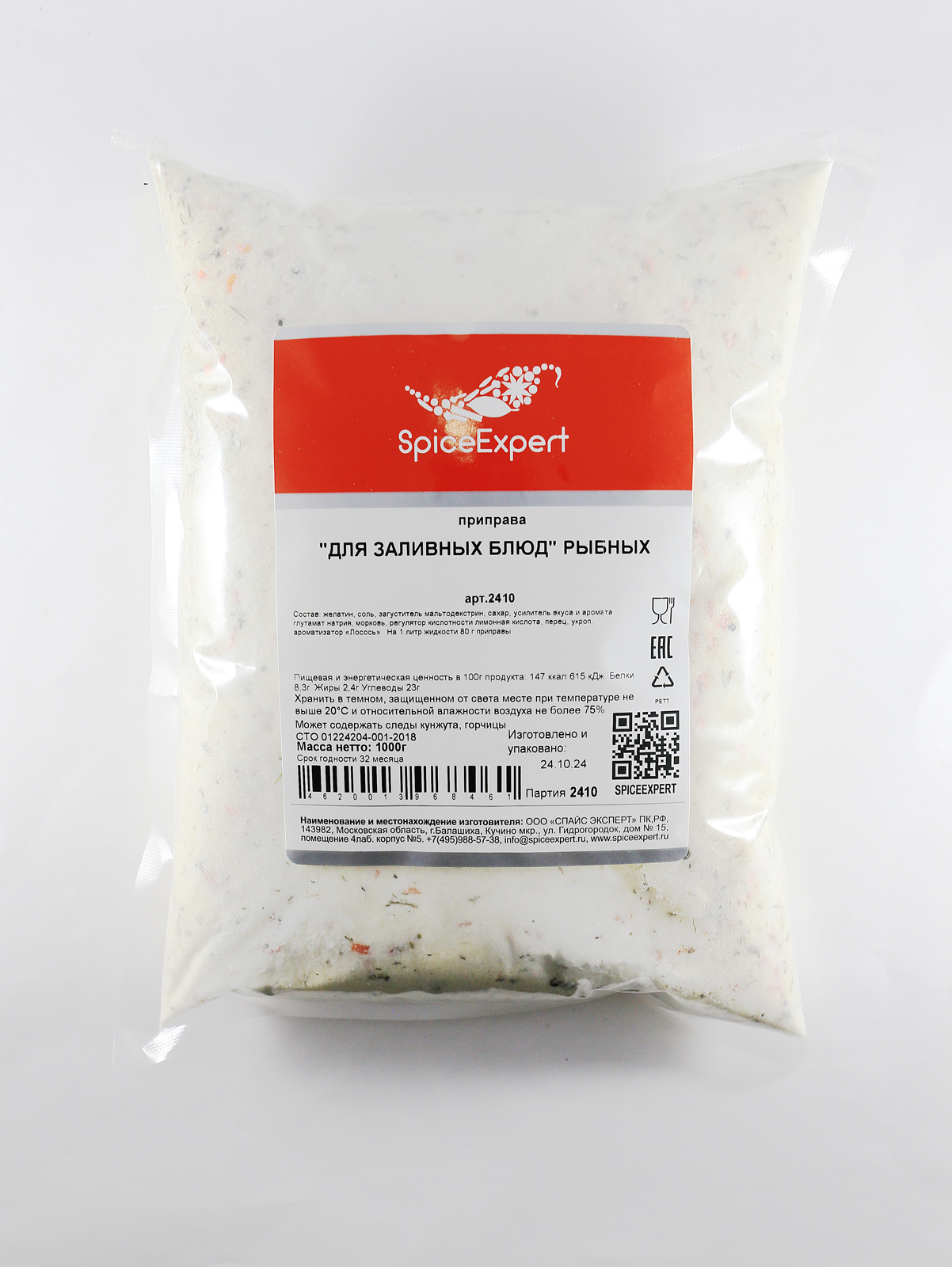 

Приправа "Для заливных блюд" рыбных 1000гр пакет SpicExpert