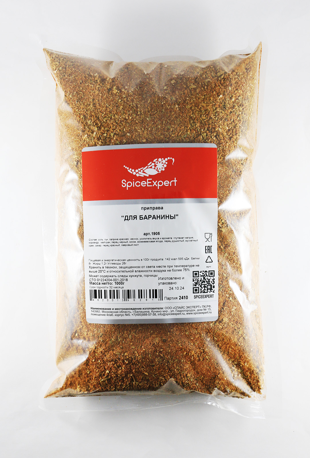 

Приправа "Для баранины" 1000гр пакет SpicExpert, для баранины