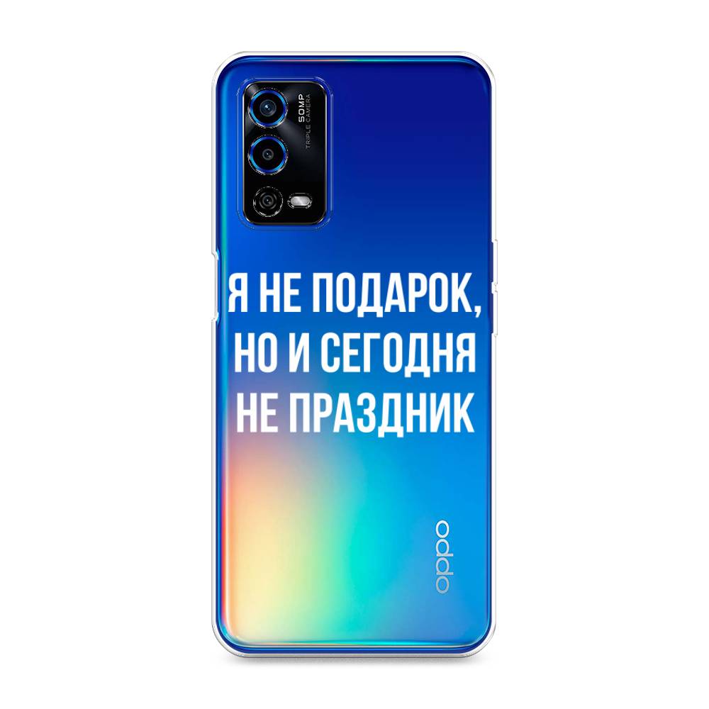 

Чехол Awog на Oppo A55 4G "Я не подарок", Разноцветный, 259150-6