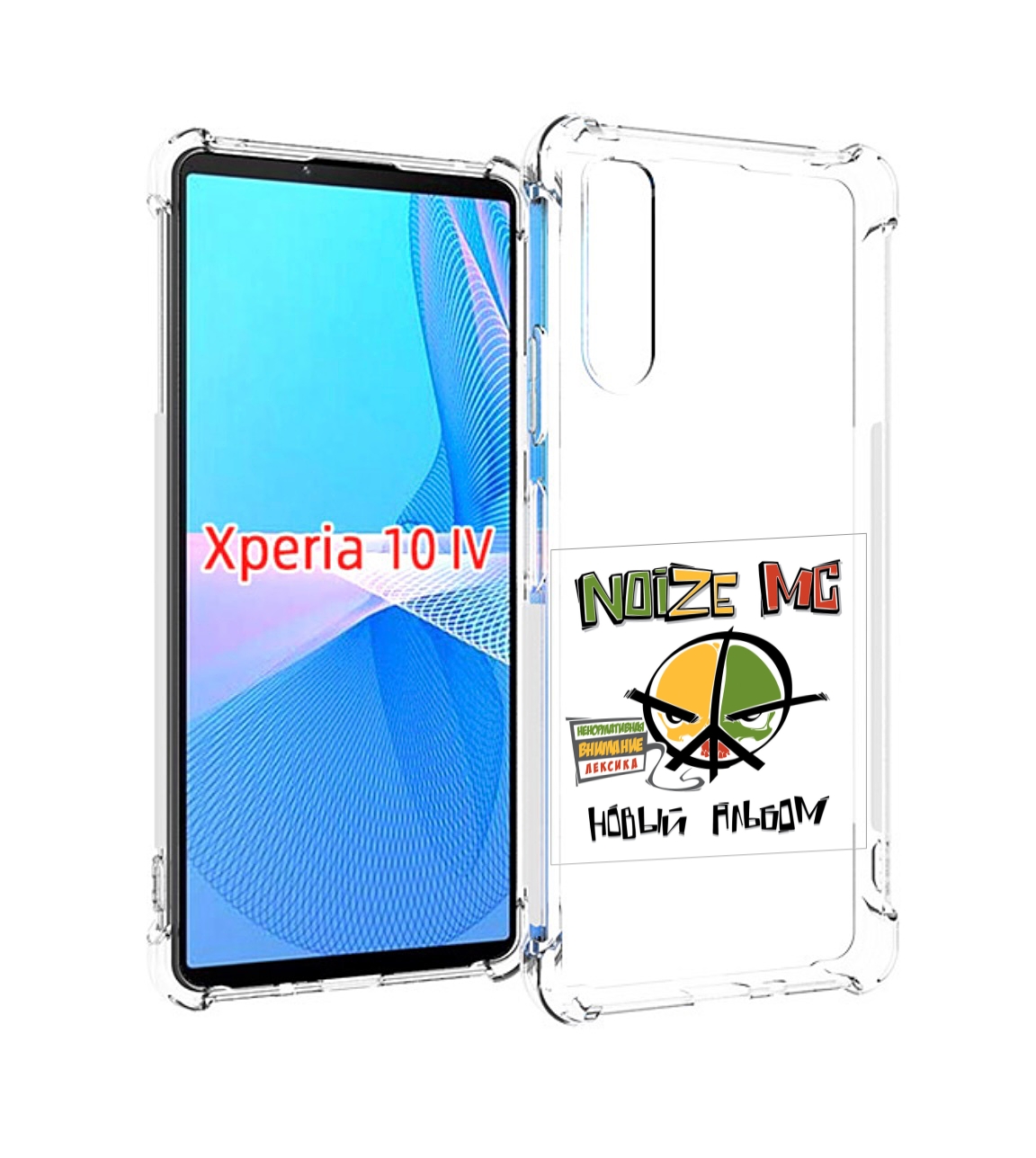 

Чехол MyPads Новый альбом Noize MC для Sony Xperia 10 IV (10-4), Прозрачный, Tocco