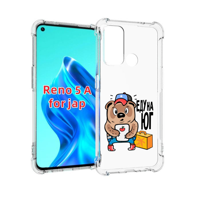 

Чехол MyPads еду-на-юг для Oppo Reno 5A, Прозрачный, Tocco