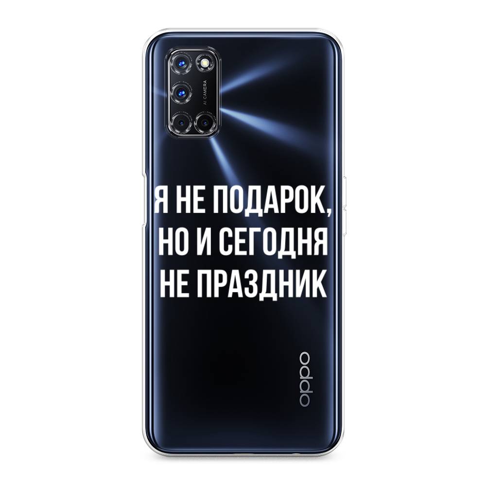 

Чехол Awog на Oppo A52/A72 "Я не подарок", Разноцветный, 253150-6