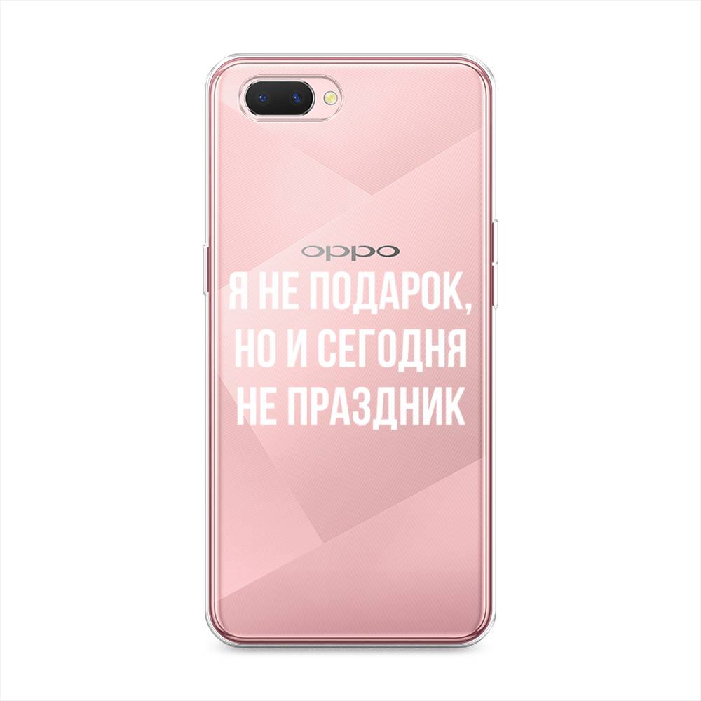 фото Силиконовый чехол "я не подарок" на oppo a5 awog