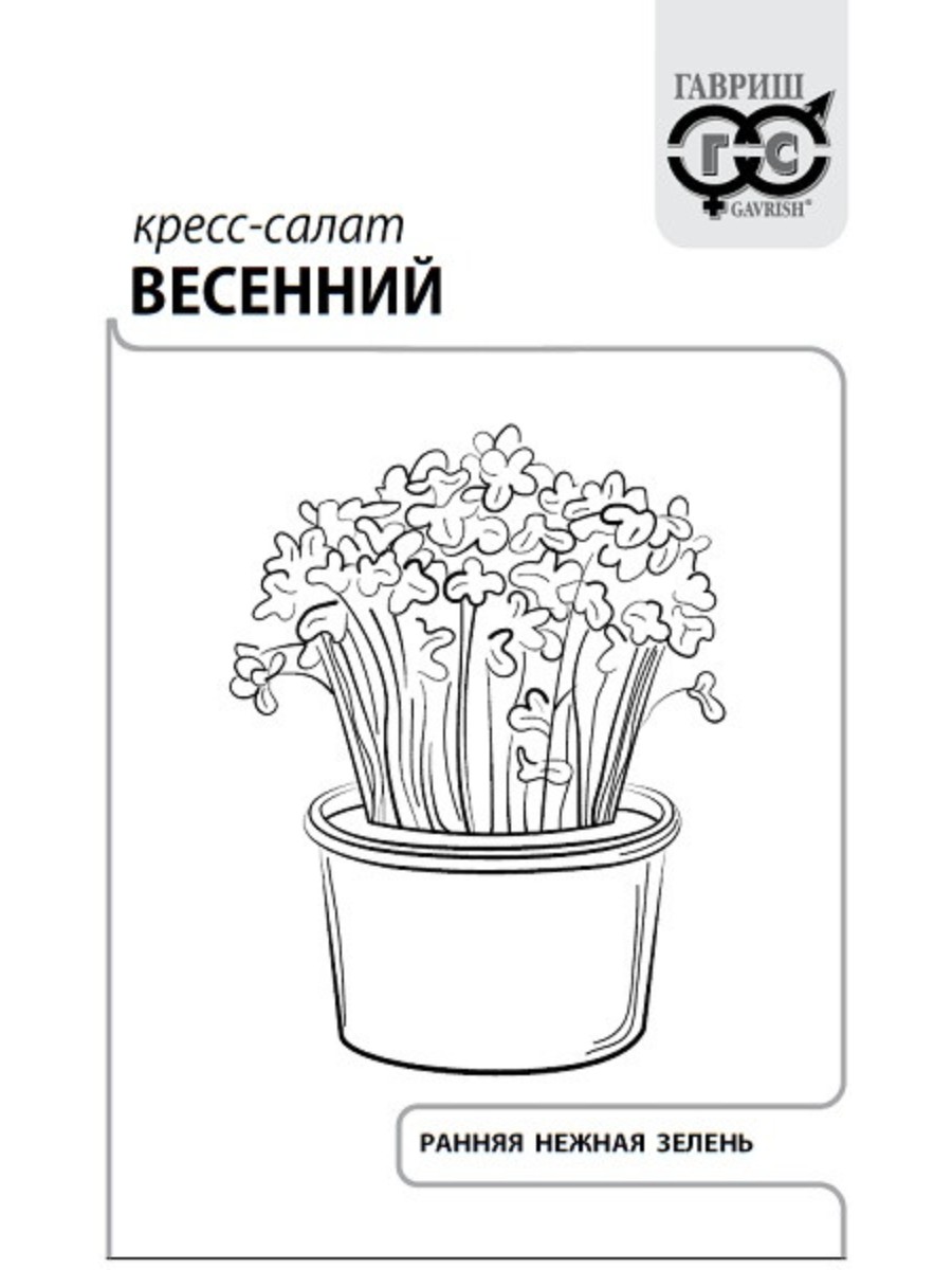 

Семена Гавриш Кресс-салат Весенний 20 упаковок по 1 гр.