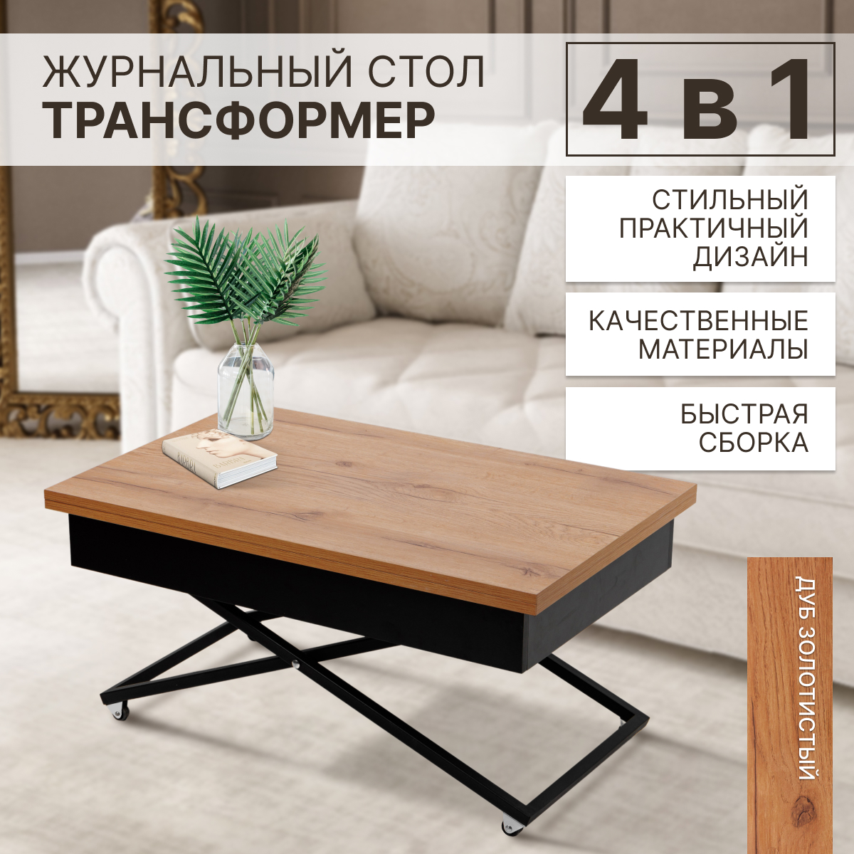 

Стол NoBrand 200ДЗ, ЛДСП