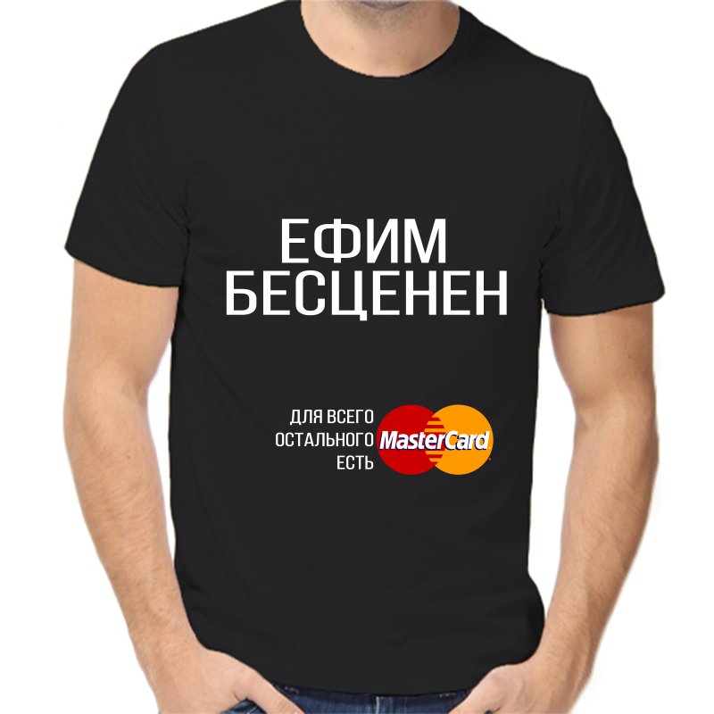 Футболка мужская черная 54 р-р Ефим бесценен NoBrand черный