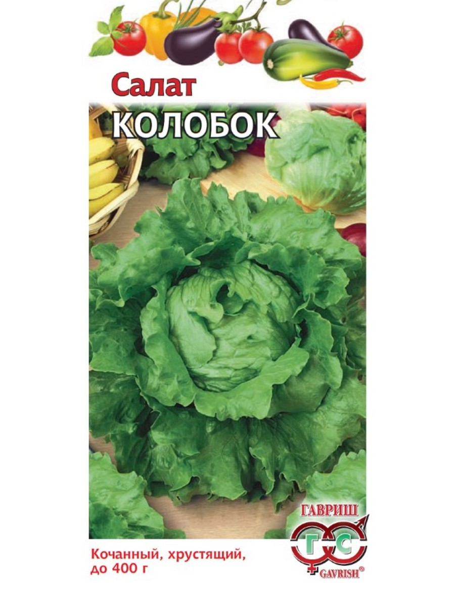 

Семена Гавриш Салат кочанный Колобок 10 упаковок по 05 гр.