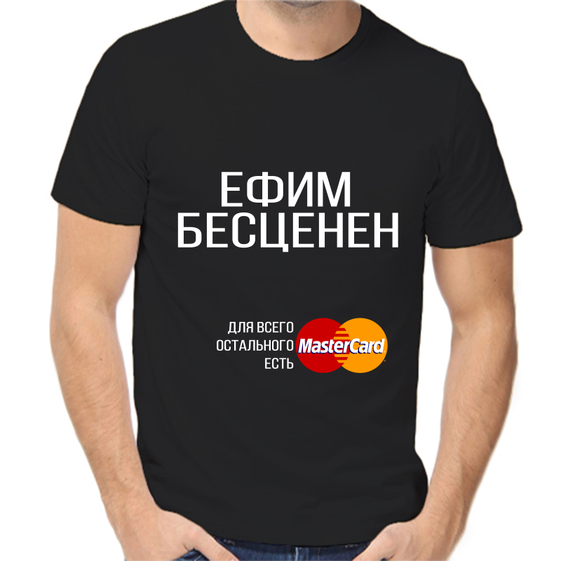

Футболка мужская черная 42 р-р Ефим бесценен, Черный, fm_efim_bescenen
