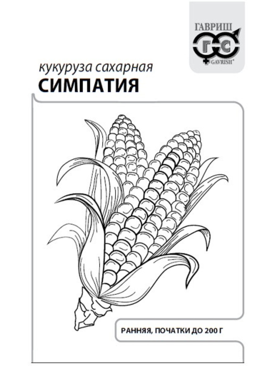 

Семена Гавриш Кукуруза сахарная Симпатия 20 упаковок по 5 гр.