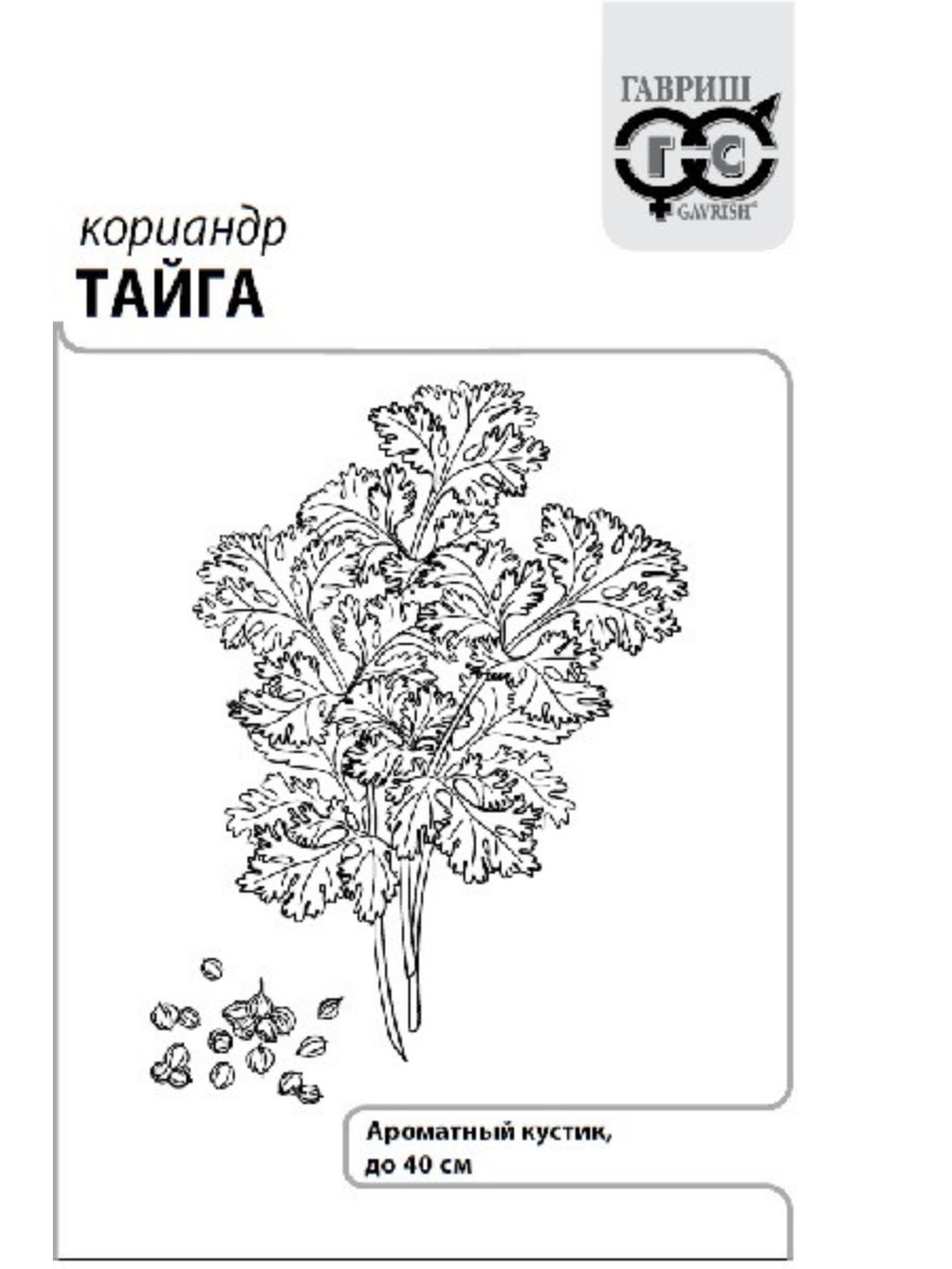 

Семена Гавриш Кориандр Тайга 20 упаковок по 2 гр.