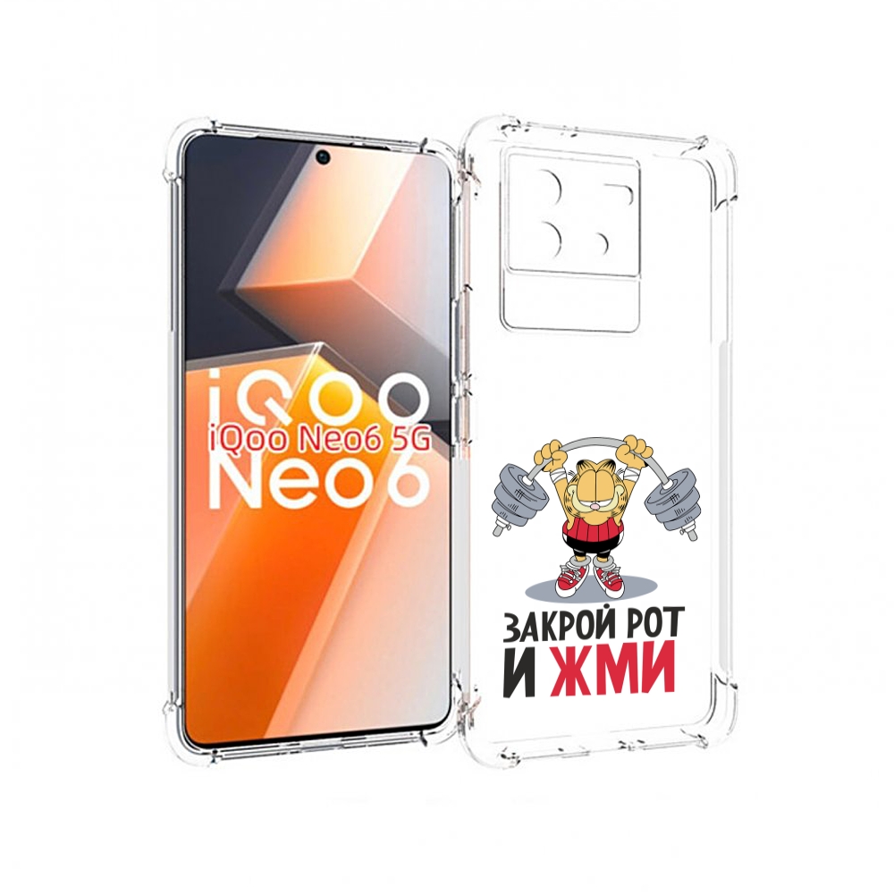

Чехол MyPads Закрой рот и жми для Vivo iQoo Neo 6 5G, Прозрачный, Tocco