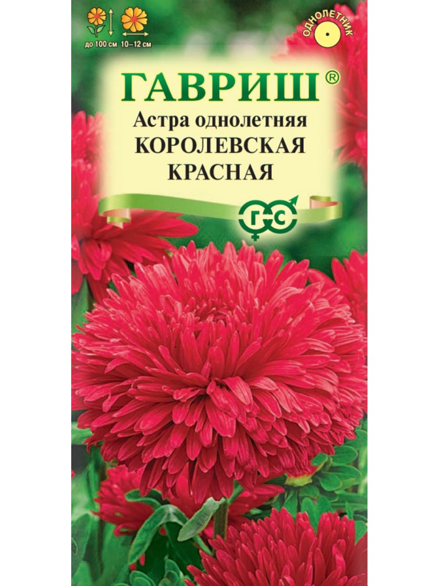 

Семена Гавриш Астра Королевская красная пионовидная 10 упаковок по 03 грамма