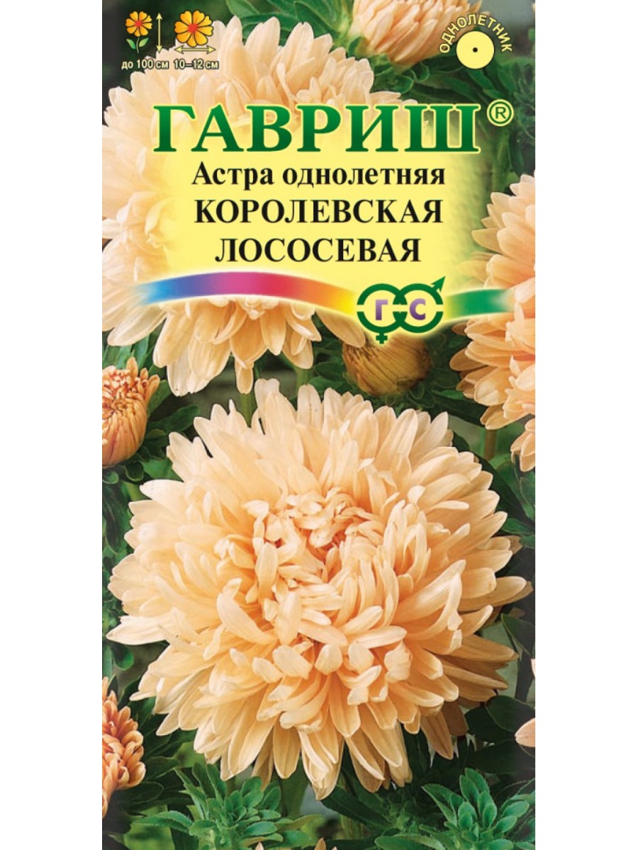 

Семена Гавриш Астра Королевская лососевая пионовидная 10 упаковок по 03 грамма