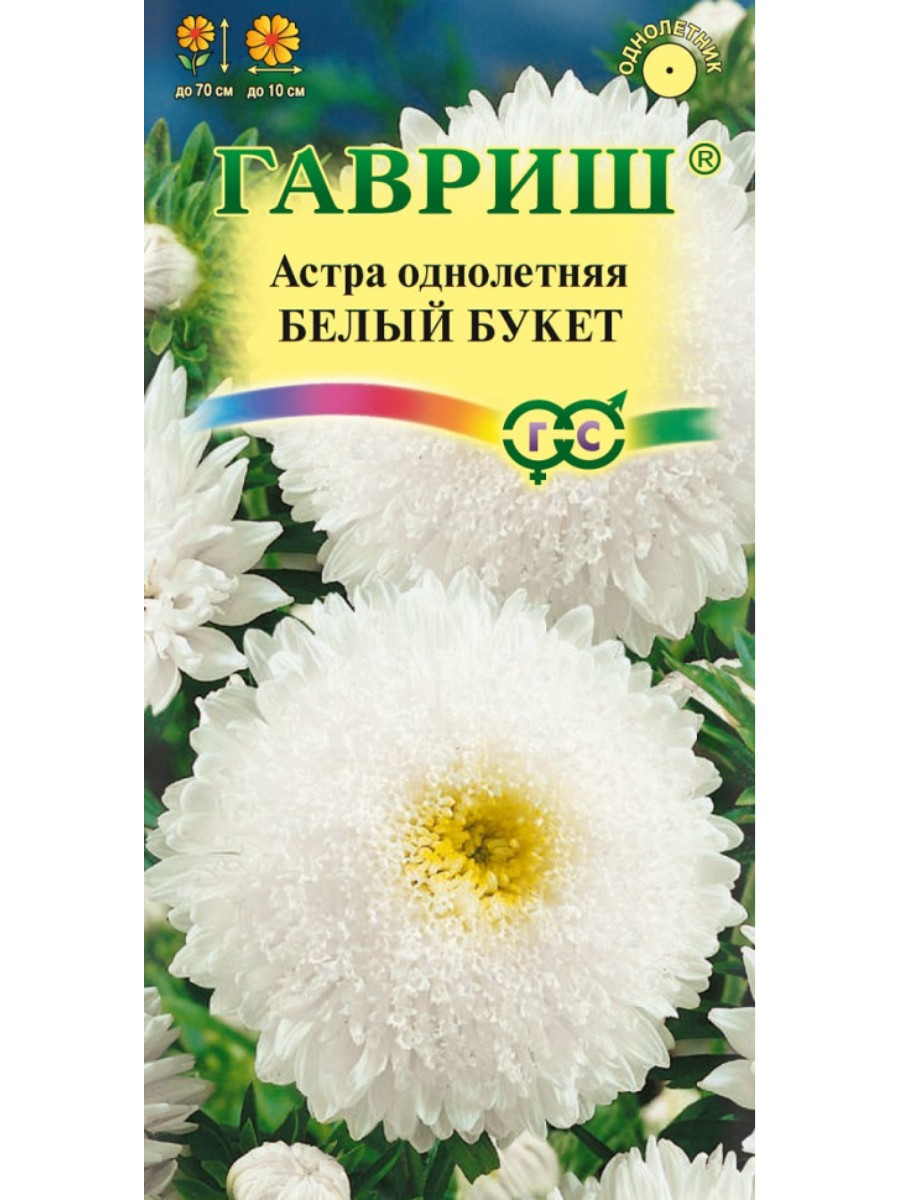 

Семена Гавриш Астра Букет белый 10 упаковок по 03 грамма