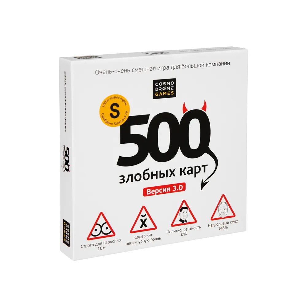 

Настольная игра 500 злобных карт. Версия 3.0