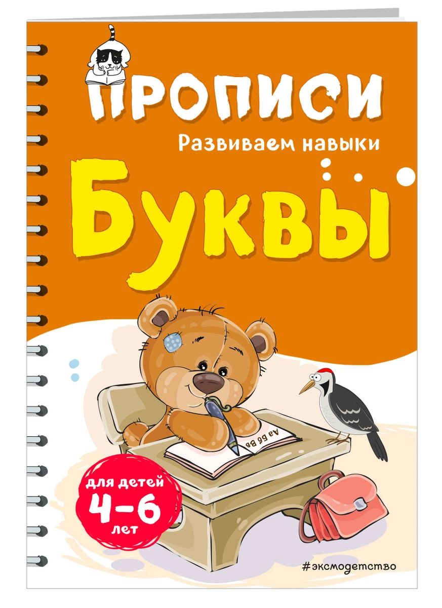 

Книга Буквы