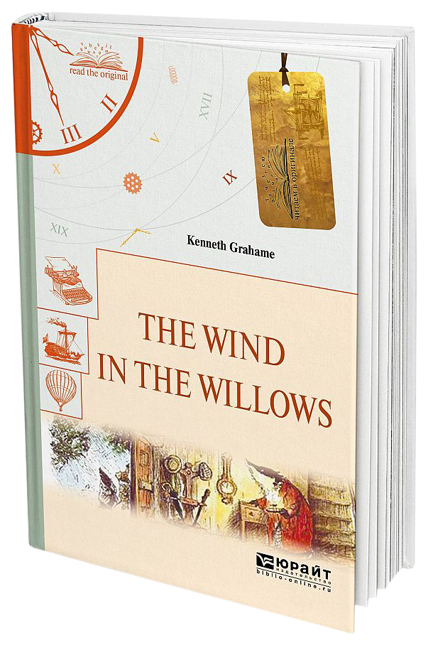 

The Wind In The Willows, Ветер В Ивах