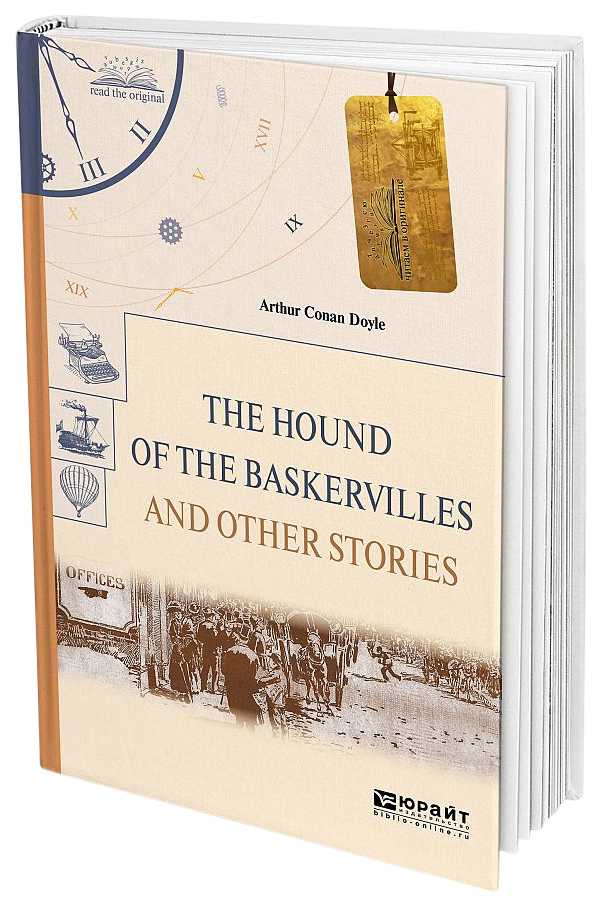 

The Hound Of The Baskervilles And Other Stories, Собака Баскервилей и Другие Рассказы